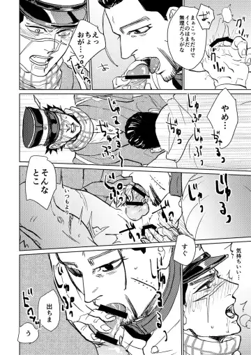 Cherry Pop Trap Fhentai - Page 12