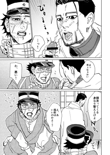 Cherry Pop Trap Fhentai - Page 13