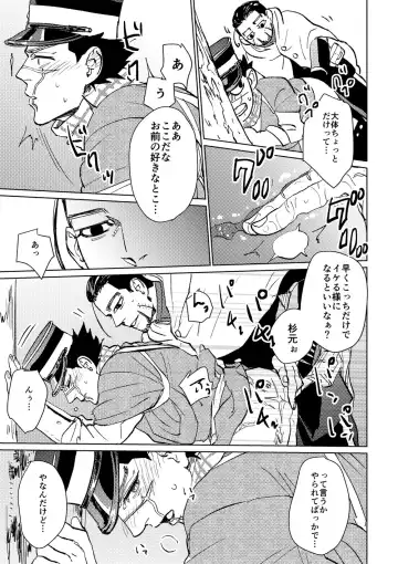 Cherry Pop Trap Fhentai - Page 15