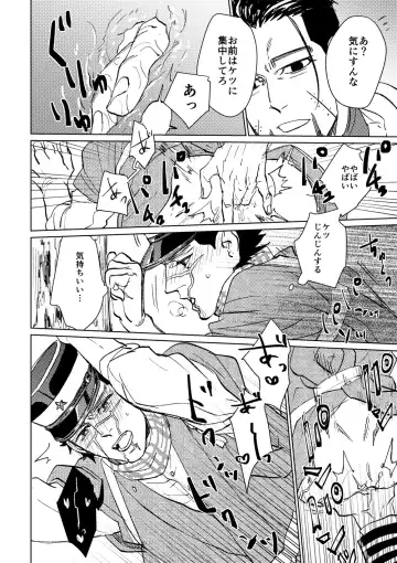 Cherry Pop Trap Fhentai - Page 16