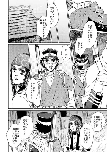 Cherry Pop Trap Fhentai - Page 18