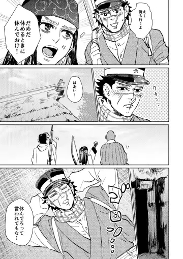 Cherry Pop Trap Fhentai - Page 19