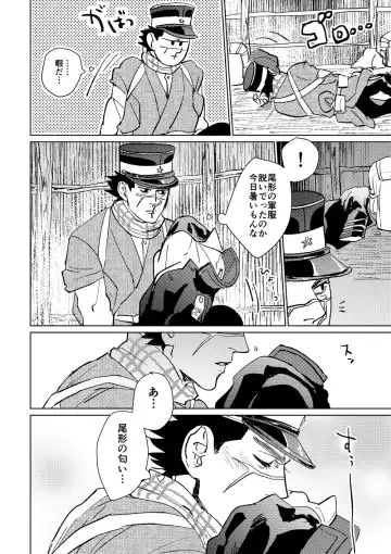 Cherry Pop Trap Fhentai - Page 20