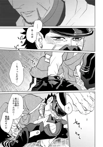 Cherry Pop Trap Fhentai - Page 21