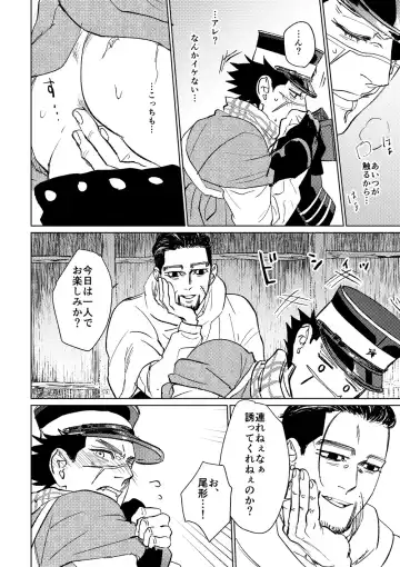 Cherry Pop Trap Fhentai - Page 22