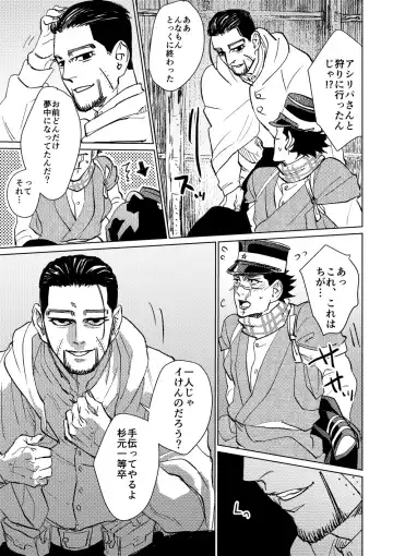 Cherry Pop Trap Fhentai - Page 23