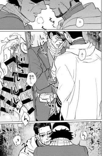 Cherry Pop Trap Fhentai - Page 3