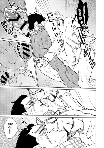 Cherry Pop Trap Fhentai - Page 35