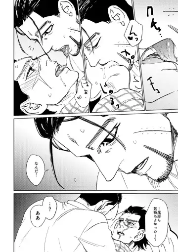 Cherry Pop Trap Fhentai - Page 36