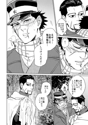 Cherry Pop Trap Fhentai - Page 4