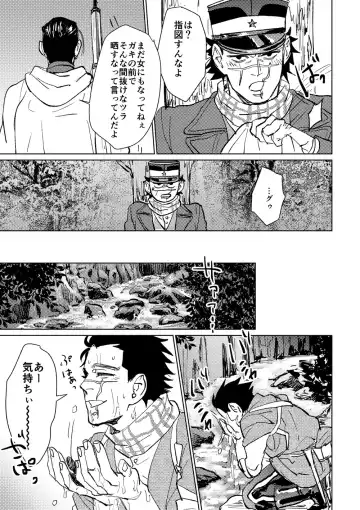 Cherry Pop Trap Fhentai - Page 5