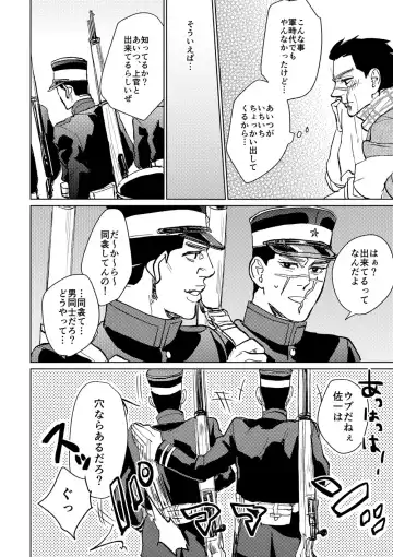 Cherry Pop Trap Fhentai - Page 6