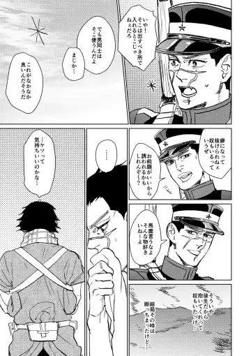 Cherry Pop Trap Fhentai - Page 7