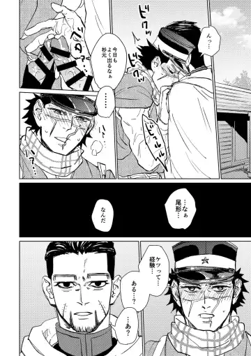 Cherry Pop Trap Fhentai - Page 8