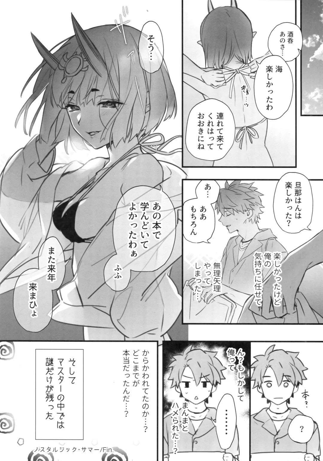 [Kaguyuzu] Nostalgic Summer Fhentai - Page 16
