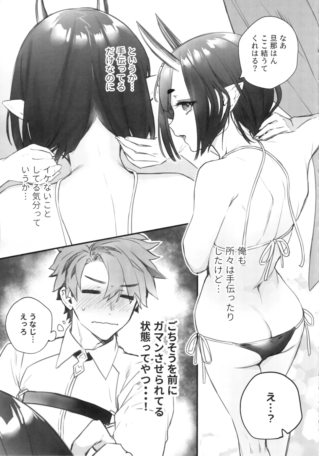 [Kaguyuzu] Nostalgic Summer Fhentai - Page 7