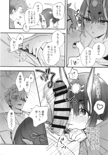 [Kaguyuzu] Nostalgic Summer Fhentai - Page 10