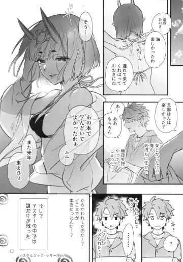 [Kaguyuzu] Nostalgic Summer Fhentai - Page 16
