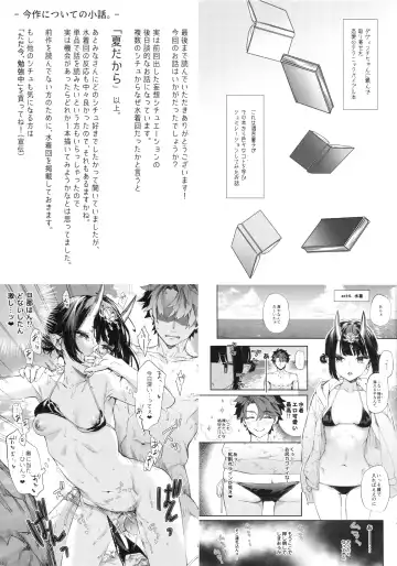 [Kaguyuzu] Nostalgic Summer Fhentai - Page 17