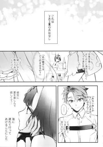 [Kaguyuzu] Nostalgic Summer Fhentai - Page 5