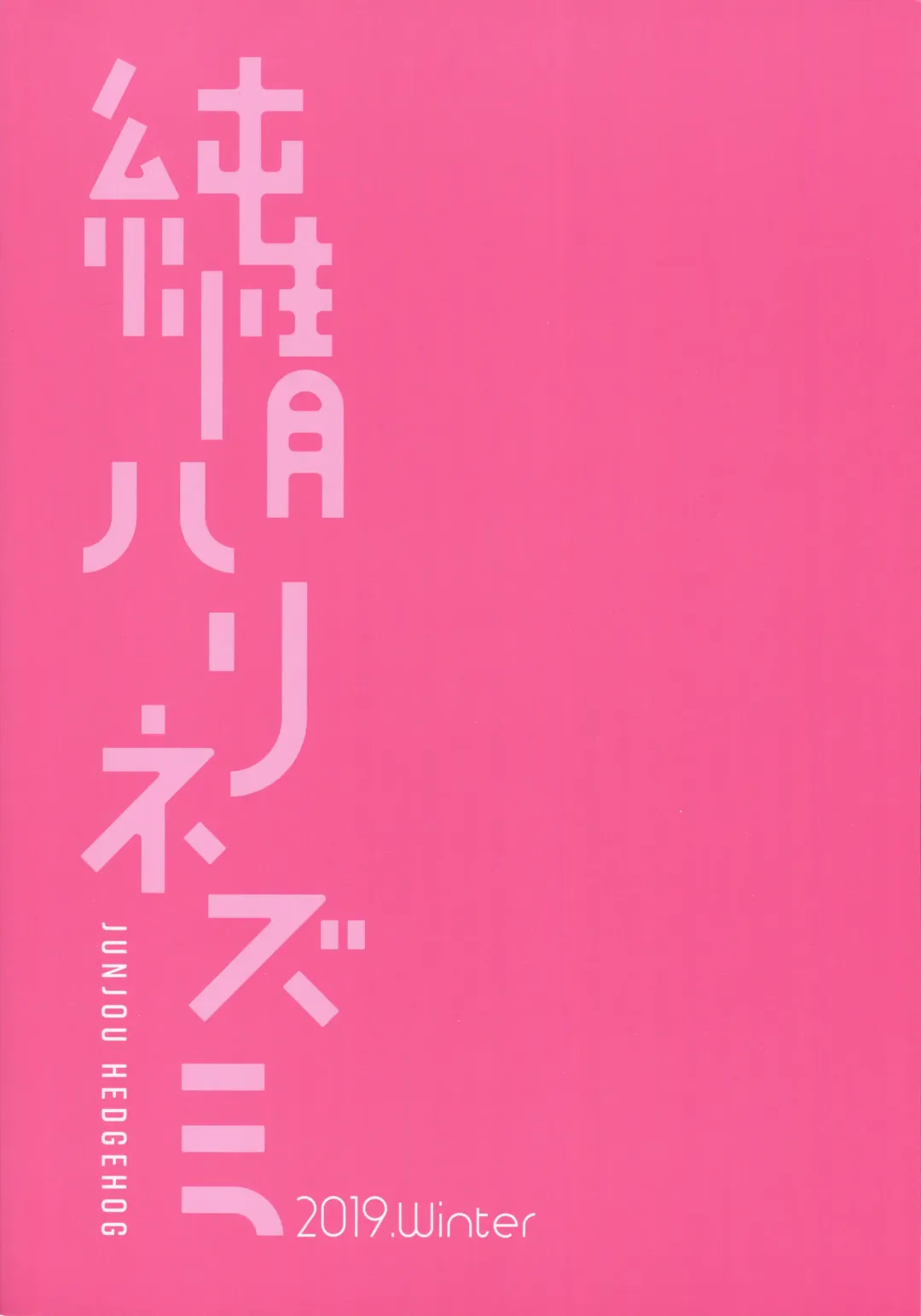 [Kaguyuzu] Shuten-chan wa Monotarinai - Shuten Douji is not enough Fhentai - Page 20