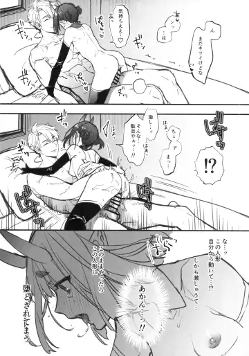 [Kaguyuzu] Shuten-chan wa Monotarinai - Shuten Douji is not enough Fhentai - Page 12