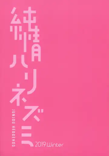 [Kaguyuzu] Shuten-chan wa Monotarinai - Shuten Douji is not enough Fhentai - Page 20