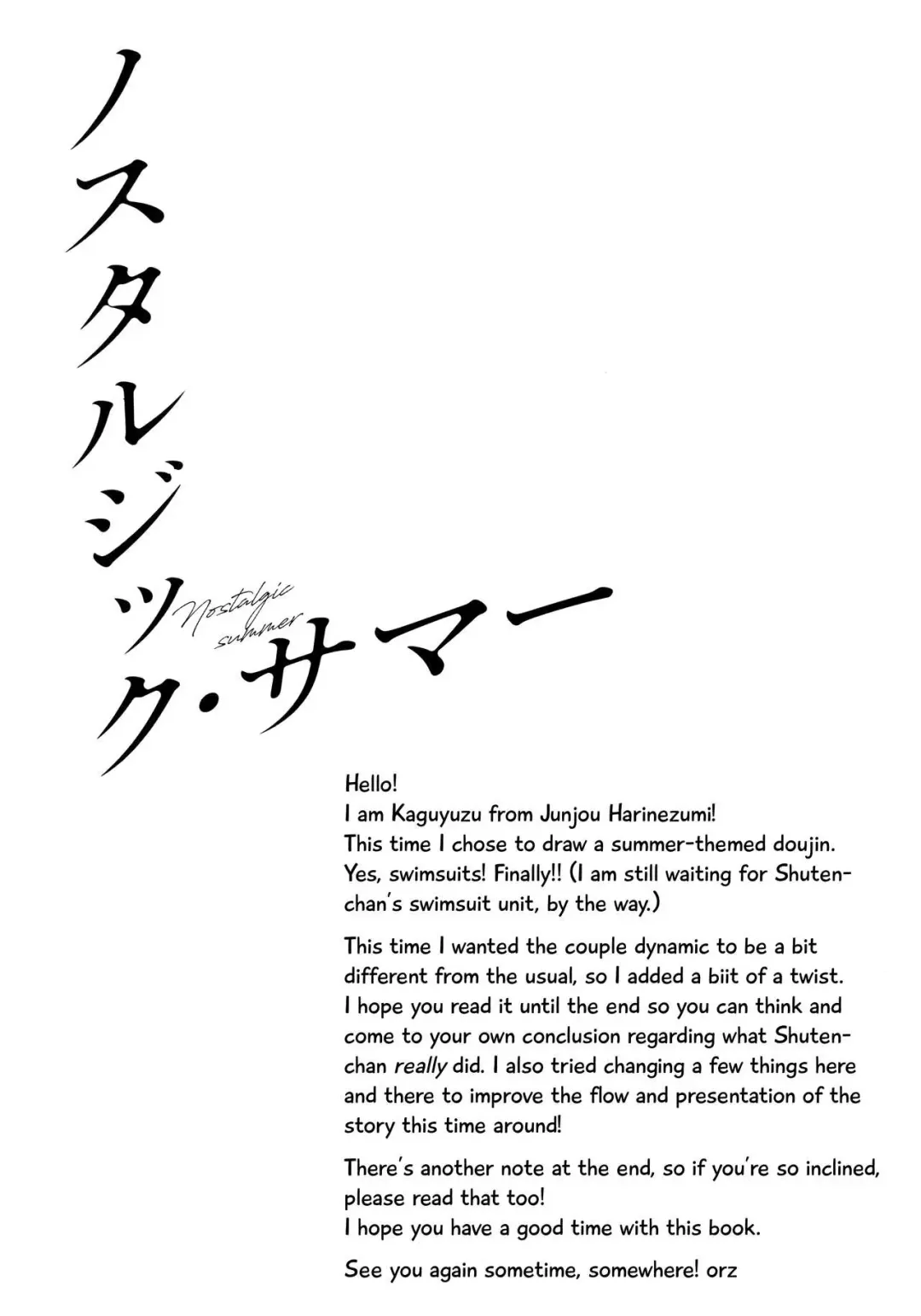 [Kaguyuzu] Nostalgic Summer Fhentai - Page 3