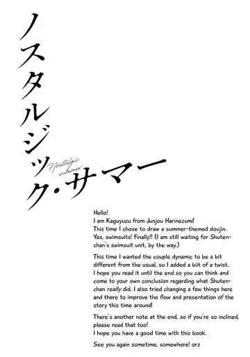 [Kaguyuzu] Nostalgic Summer Fhentai - Page 3