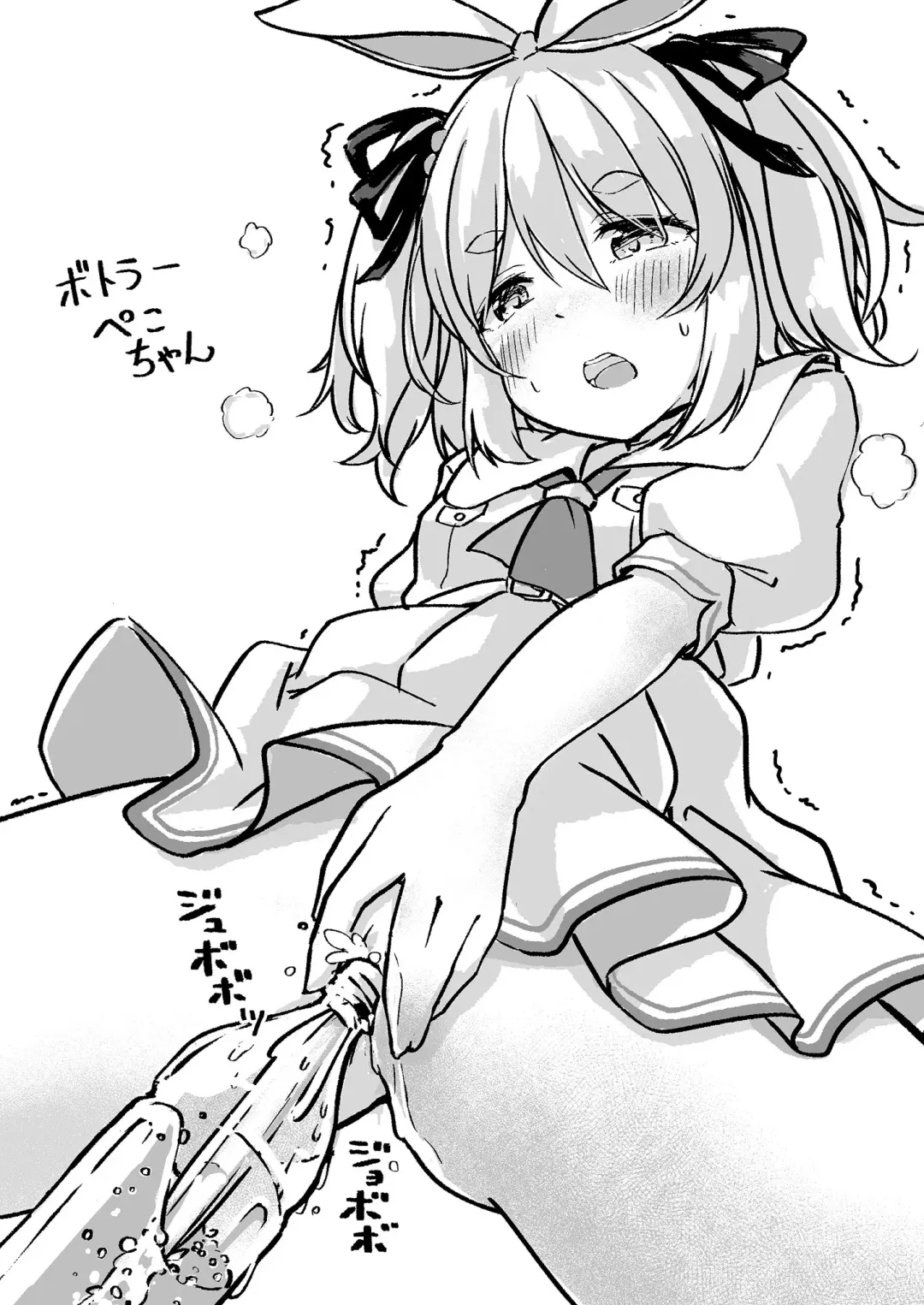 [Harry - Yokara] Moru Peko!! Fhentai - Page 24