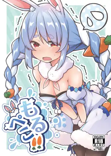 Read [Harry - Yokara] Moru Peko!! - Fhentai