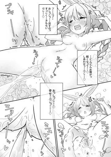 [Harry - Yokara] Moru Peko!! Fhentai - Page 18