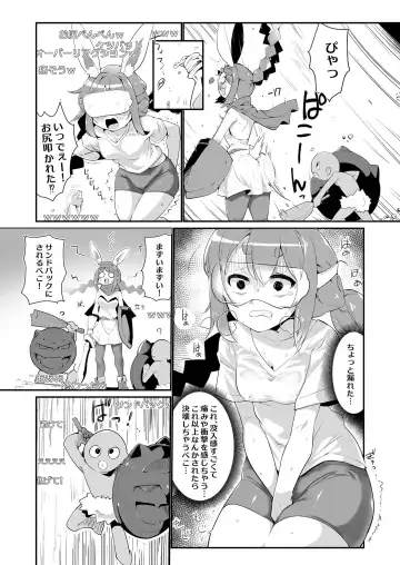 [Harry - Yokara] Moru Peko!! Fhentai - Page 29