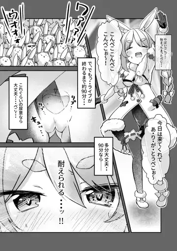 [Harry - Yokara] Moru Peko!! Fhentai - Page 8