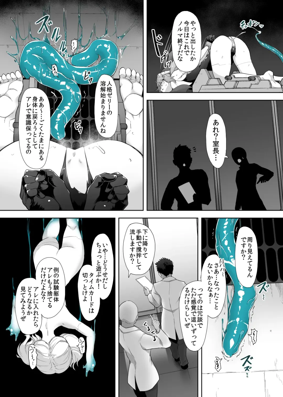 [Gotarou] Jinkaku Haisetsu Android ~Jinrui no Tame ni Tatakatta no ni Youzumi Haiki Shobun~ Fhentai - Page 11