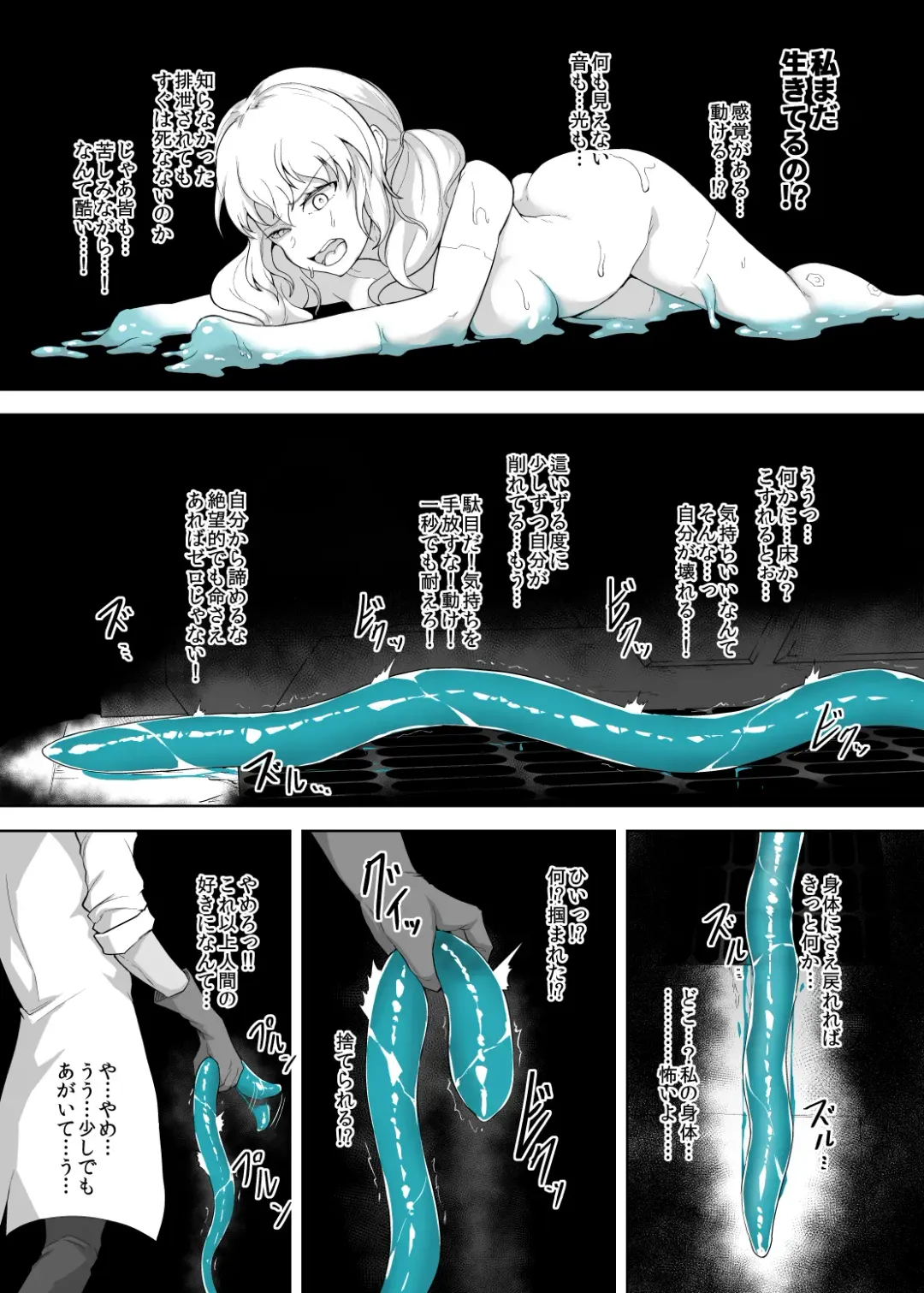 [Gotarou] Jinkaku Haisetsu Android ~Jinrui no Tame ni Tatakatta no ni Youzumi Haiki Shobun~ Fhentai - Page 12