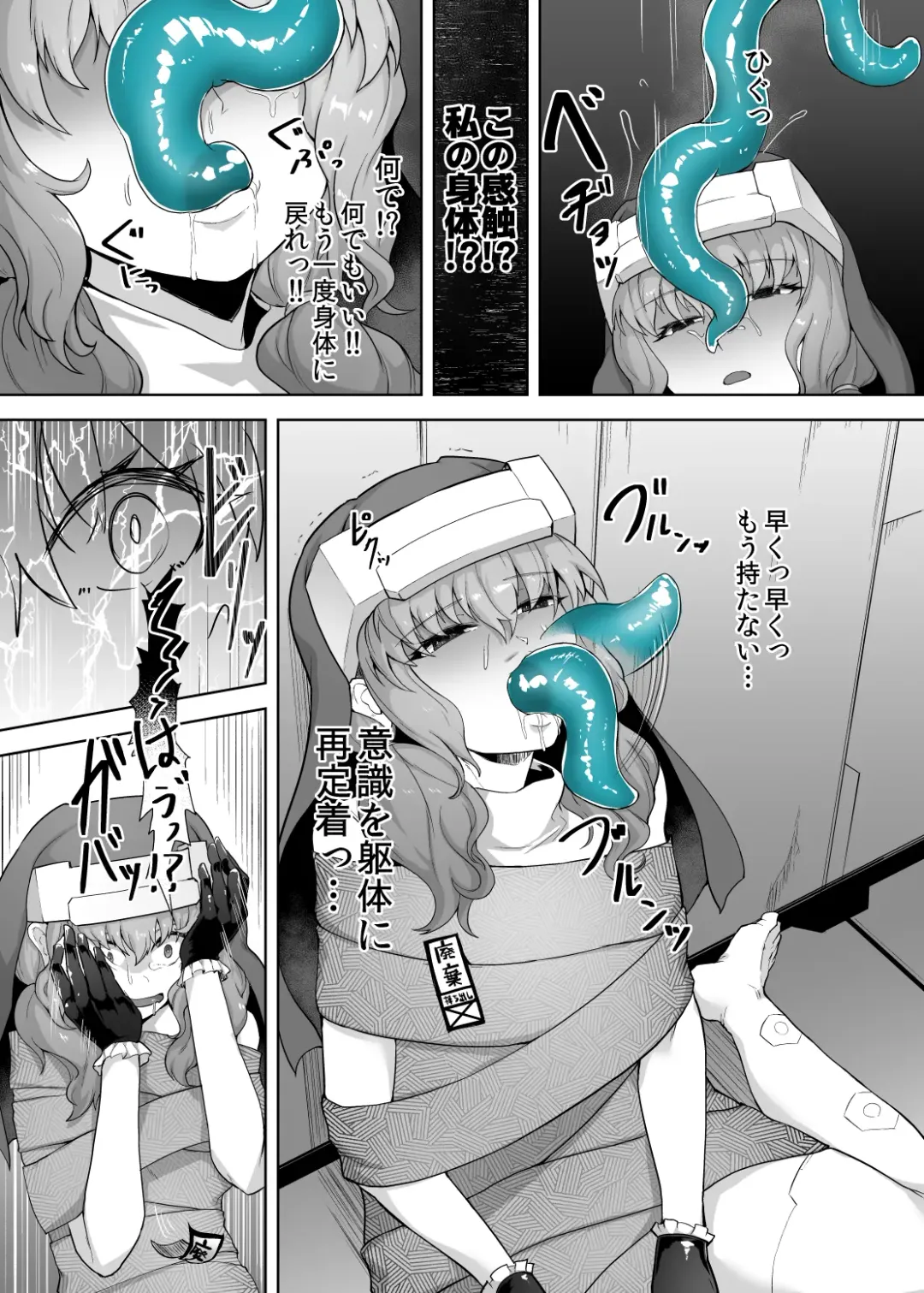 [Gotarou] Jinkaku Haisetsu Android ~Jinrui no Tame ni Tatakatta no ni Youzumi Haiki Shobun~ Fhentai - Page 13