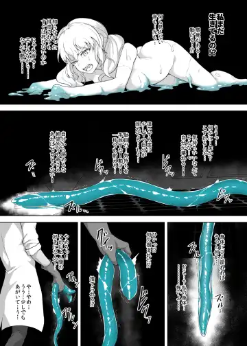 [Gotarou] Jinkaku Haisetsu Android ~Jinrui no Tame ni Tatakatta no ni Youzumi Haiki Shobun~ Fhentai - Page 12