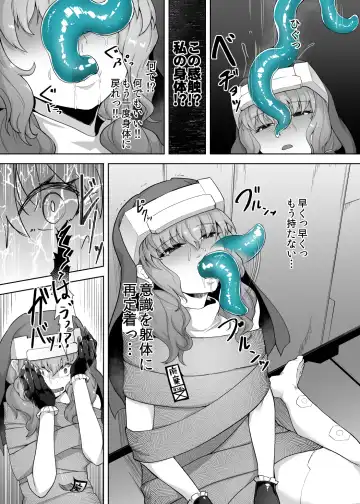 [Gotarou] Jinkaku Haisetsu Android ~Jinrui no Tame ni Tatakatta no ni Youzumi Haiki Shobun~ Fhentai - Page 13