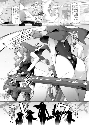 [Gotarou] Jinkaku Haisetsu Android ~Jinrui no Tame ni Tatakatta no ni Youzumi Haiki Shobun~ Fhentai - Page 3