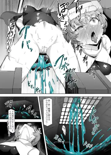 [Gotarou] Jinkaku Haisetsu Android ~Jinrui no Tame ni Tatakatta no ni Youzumi Haiki Shobun~ Fhentai - Page 8