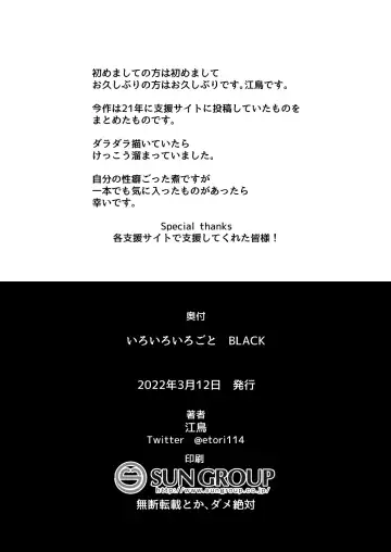 [Etori Yuuya] Iroiro Irogoto BLACK Fhentai - Page 91