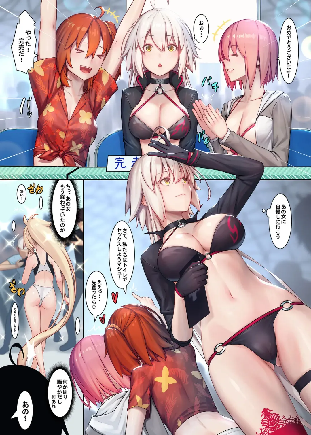 [Mana] Fate/Gentle Order 4 "alter" (decensored) Fhentai - Page 3