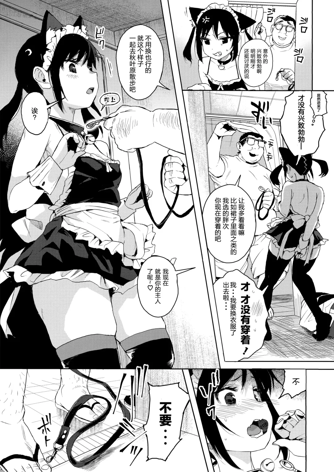 [Kuromotokun] JC Chikan de Seikyouiku 2 Fhentai - Page 10