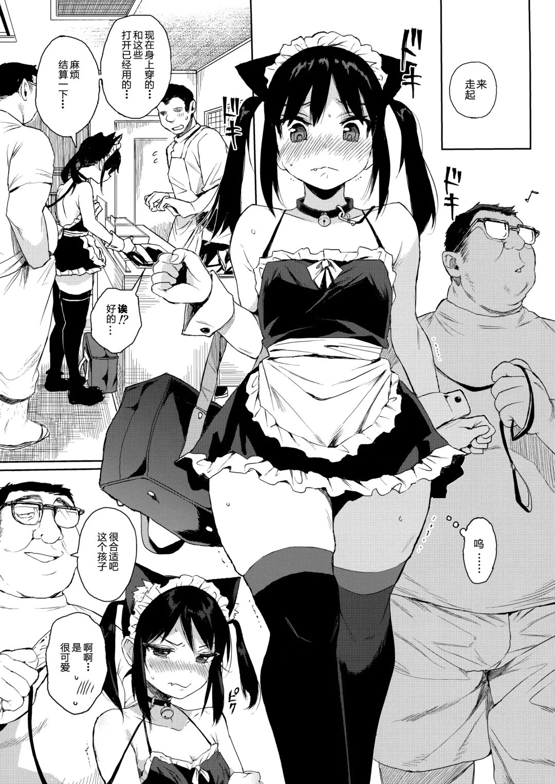 [Kuromotokun] JC Chikan de Seikyouiku 2 Fhentai - Page 14