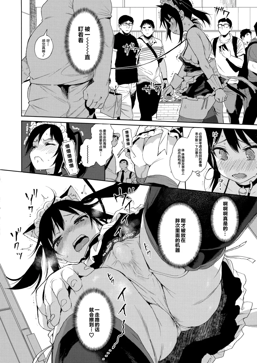 [Kuromotokun] JC Chikan de Seikyouiku 2 Fhentai - Page 17
