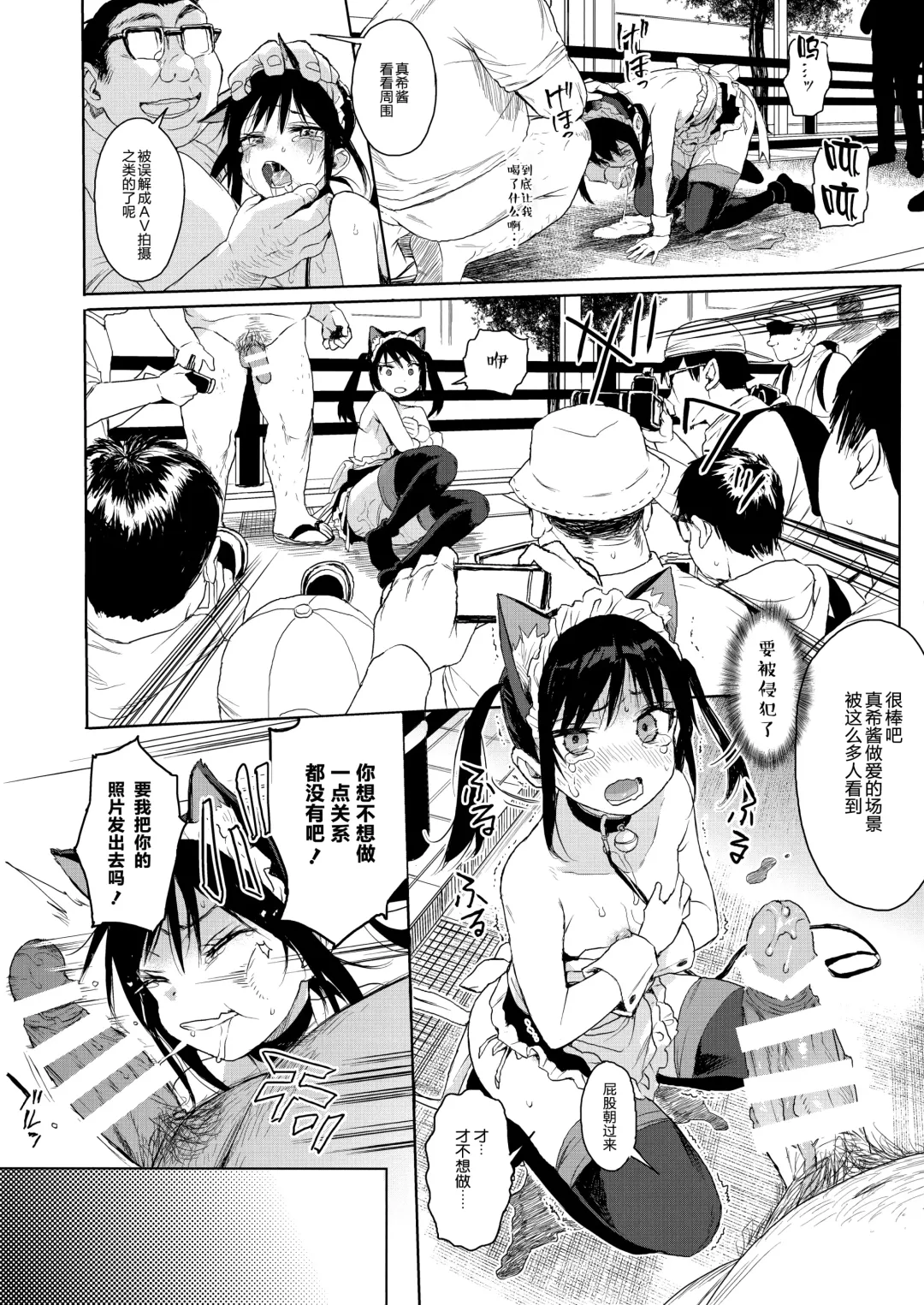 [Kuromotokun] JC Chikan de Seikyouiku 2 Fhentai - Page 23