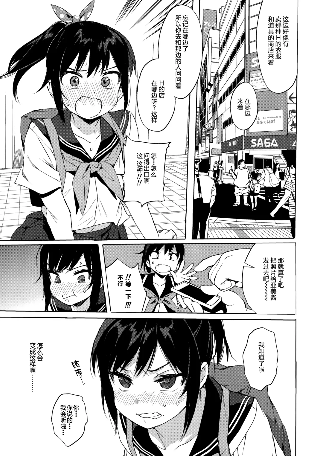 [Kuromotokun] JC Chikan de Seikyouiku 2 Fhentai - Page 4