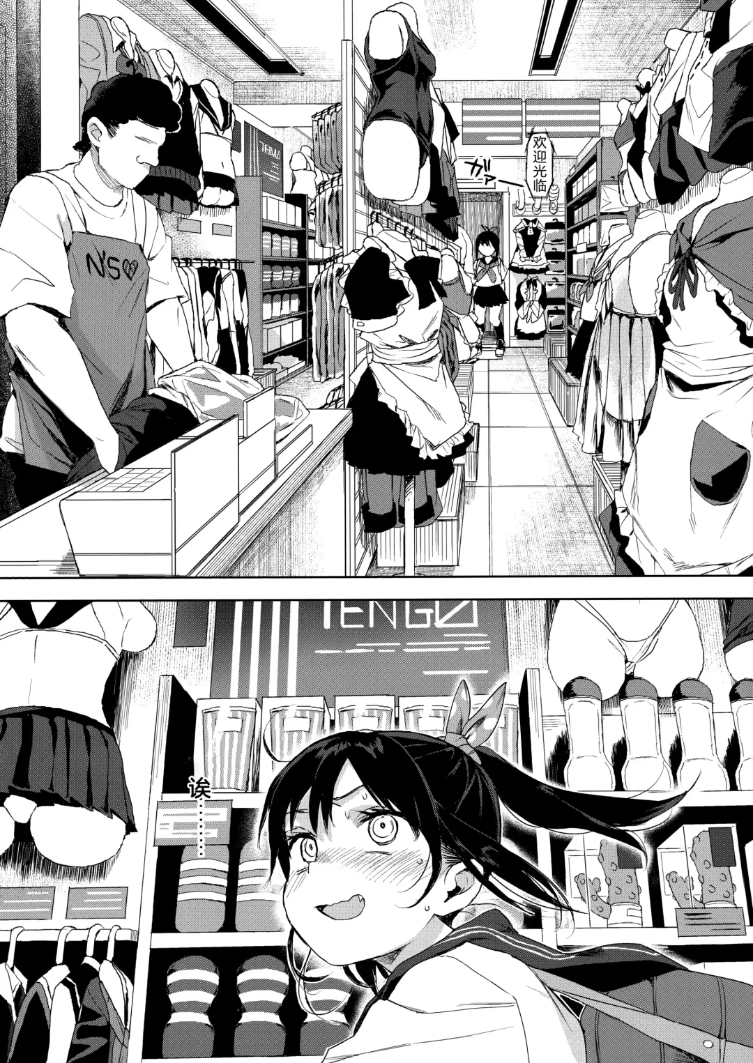 [Kuromotokun] JC Chikan de Seikyouiku 2 Fhentai - Page 7