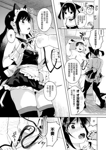 [Kuromotokun] JC Chikan de Seikyouiku 2 Fhentai - Page 10